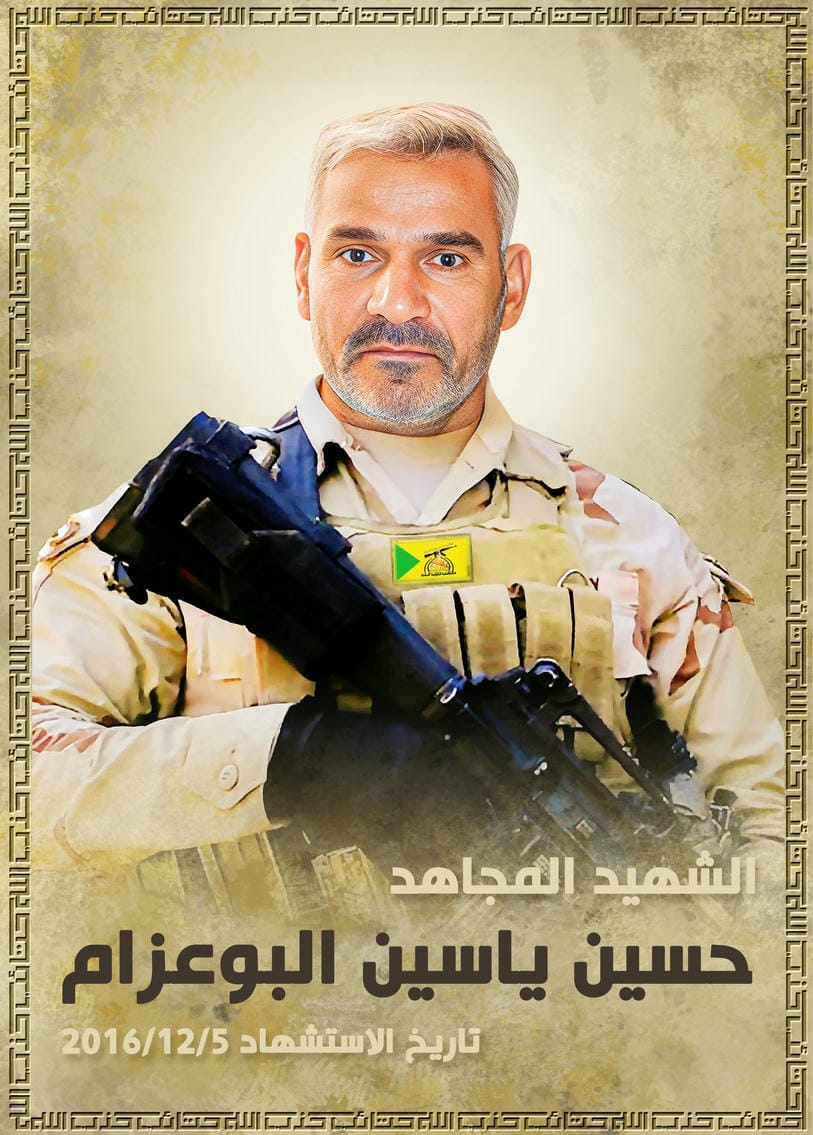 حسين ياسين عبد علي ضيف البوعزام
